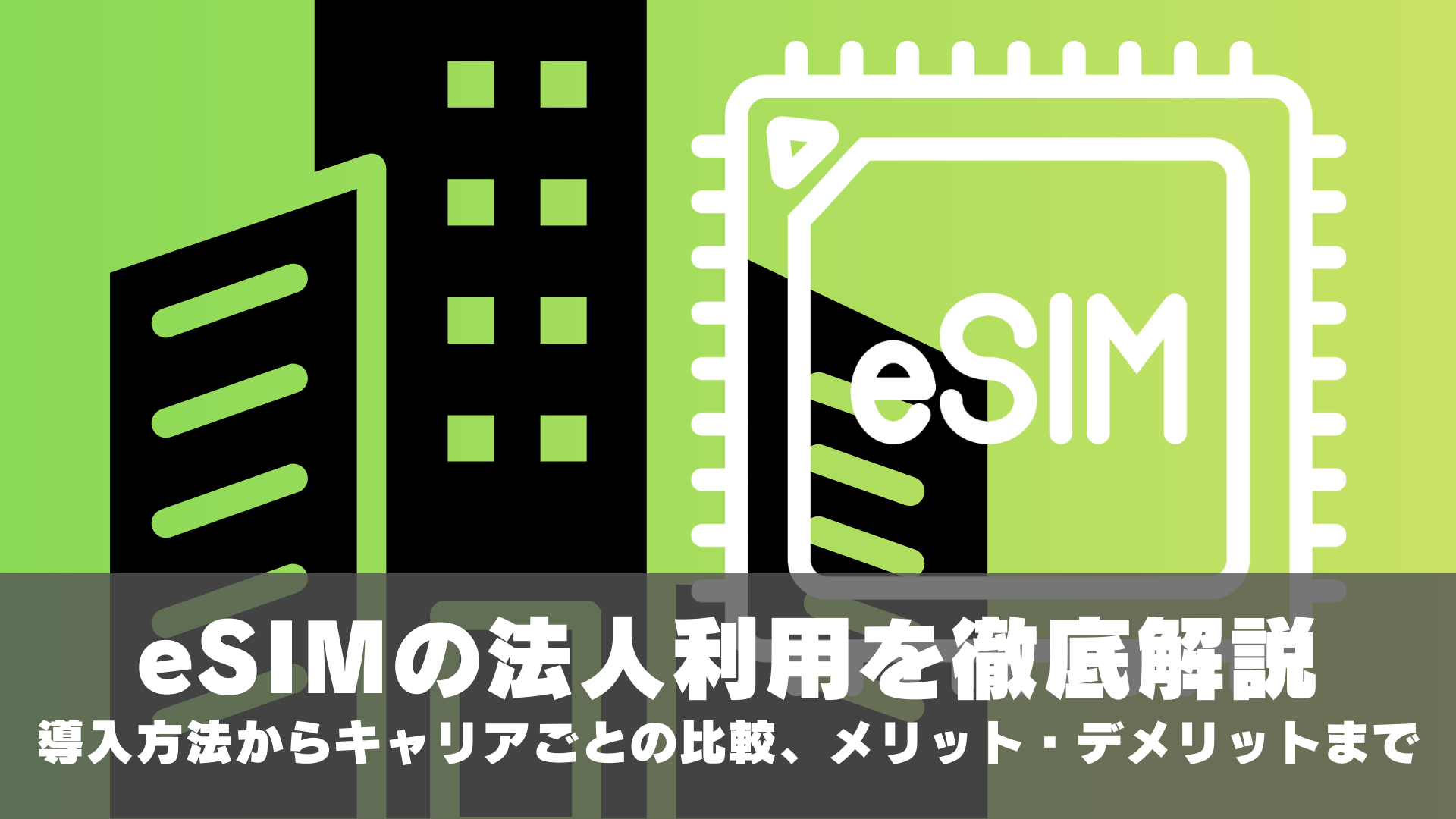 シンギュラリティ（技術的特異点）とは？意味や社会への影響、2045年
